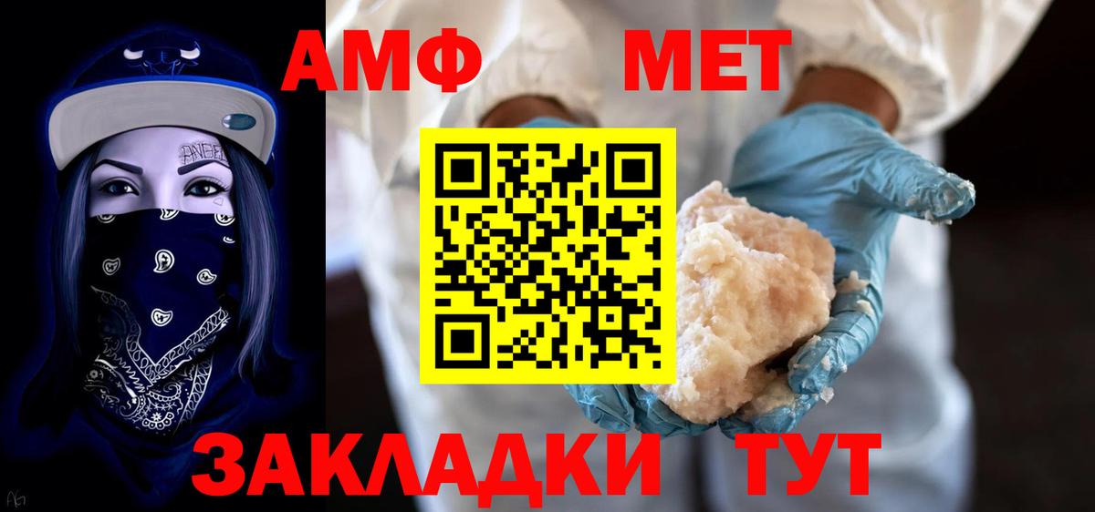 АМФ Розовый Усть-Илимск