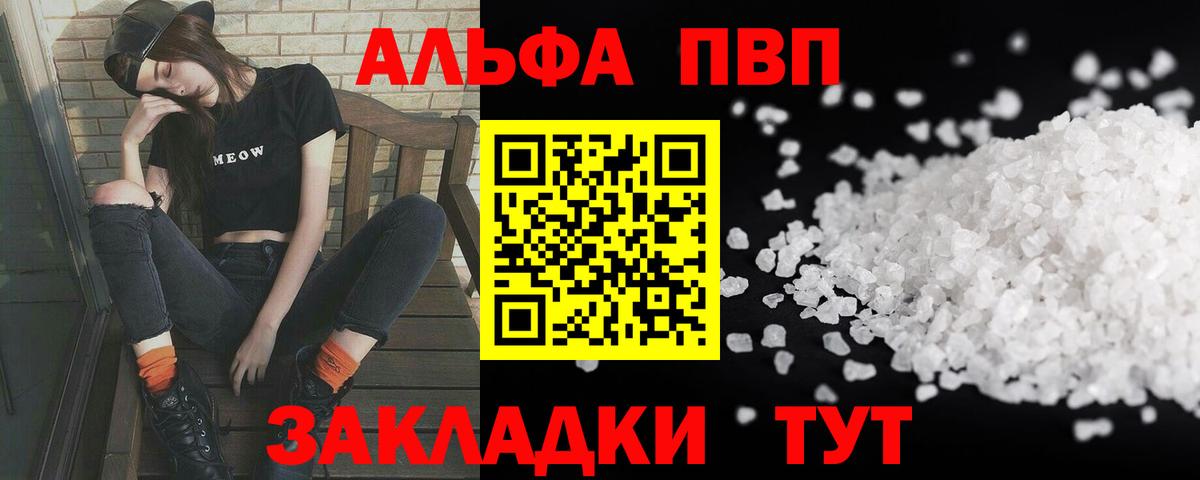 Alpha-PVP Соль  Вход с VPN  Alpha-PVP СК КРИС  Alpha PVP СК  Усть-Илимск 