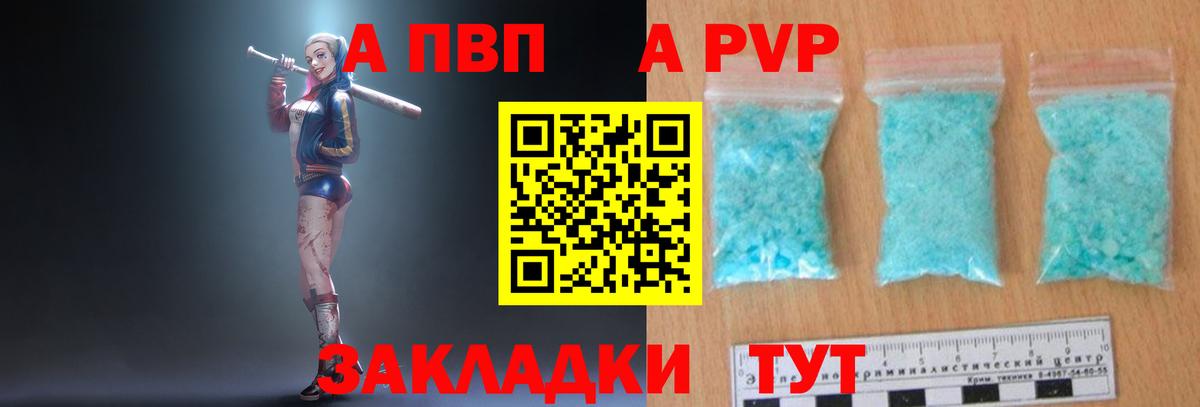 Alpha-PVP кристаллы Усть-Илимск