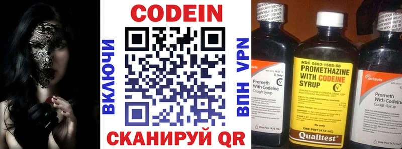Codein напиток Lean (лин)  цена   Усть-Илимск 
