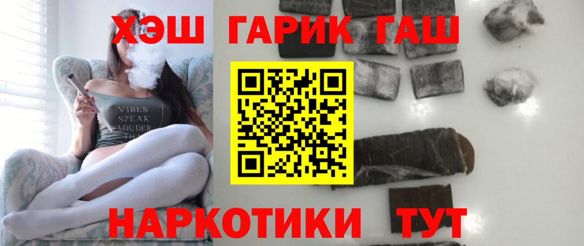 Усть-Илимск  ГАШ индика сатива  Вход с VPN 