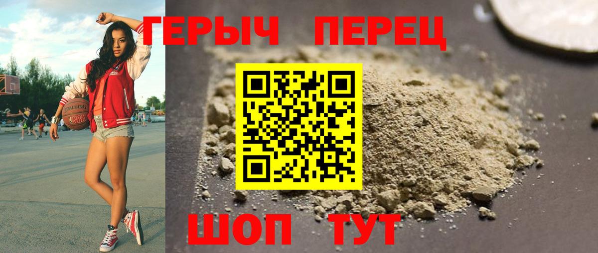 ГЕРОИН  Вход с VPN  Усть-Илимск  ГЕРОИН герыч 
