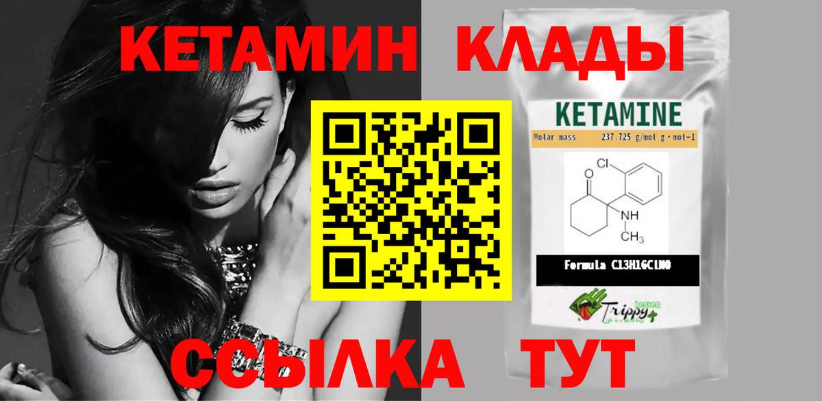 Кетамин ketamine  Вход с VPN  Усть-Илимск  Кетамин VHQ 