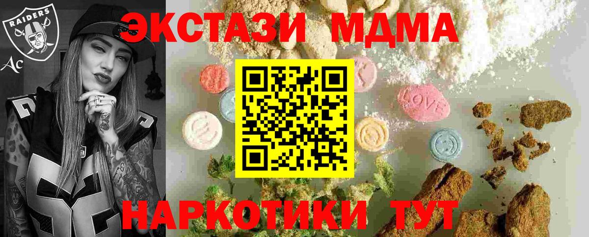 МДМА crystal Усть-Илимск
