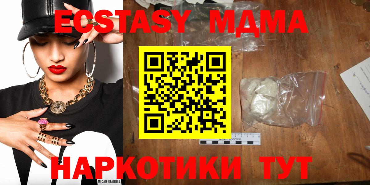 Усть-Илимск  МДМА кристаллы  MDMA кристаллы  МДМА  Вход с VPN 