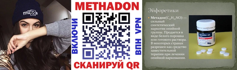 Метадон мёд  Усть-Илимск 