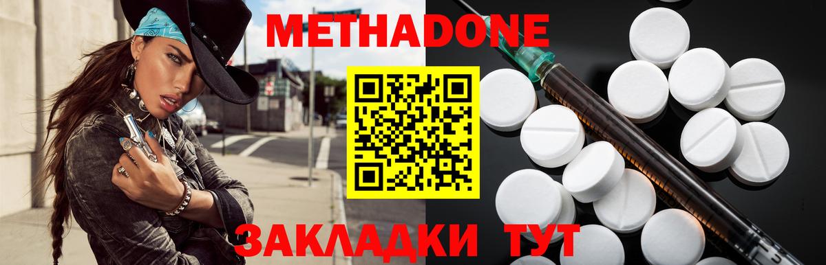 Усть-Илимск  МЕТАДОН кристалл  MEGA tor  Вход с VPN 