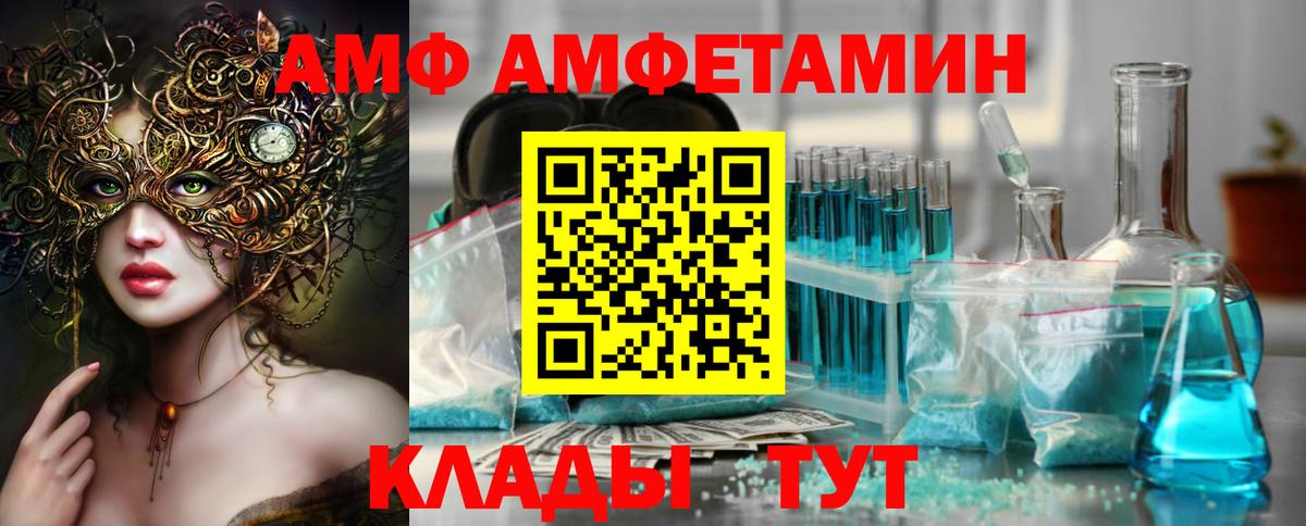 Первитин мет  Вход с VPN  Усть-Илимск 