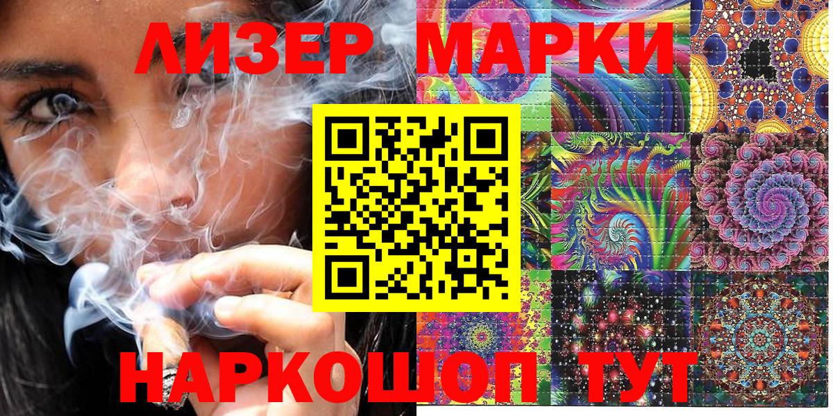 Марки N-bome  Марки 25I-NBOMe 1,5мг  Вход с VPN  Усть-Илимск  Марки 25I-NBOMe 1,5мг 
