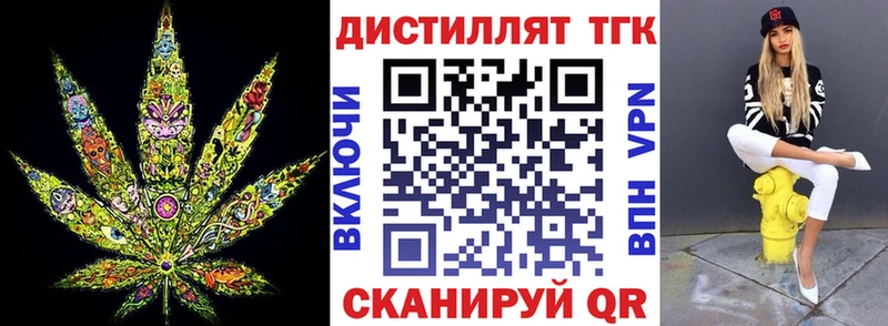 mega сайт  Усть-Илимск  Дистиллят ТГК вейп 